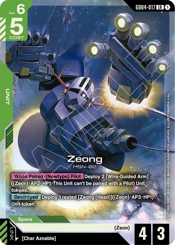 Zeong - Phantom Aria - GD04-017 - Holo - NM